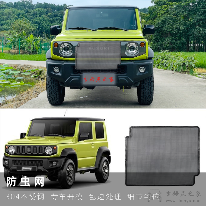 Featured image of post 新吉姆尼jimny jb74水箱防虫网