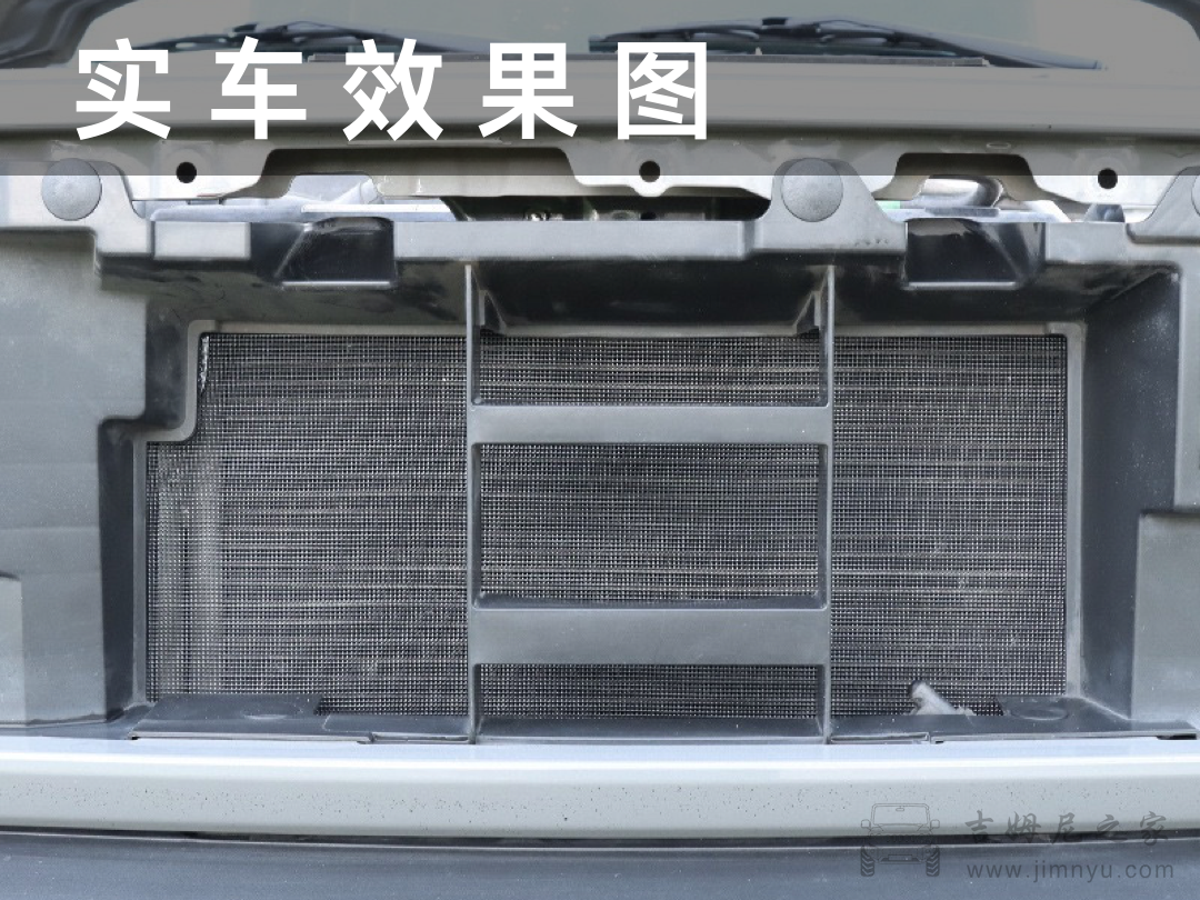 吉姆尼水箱防虫网6