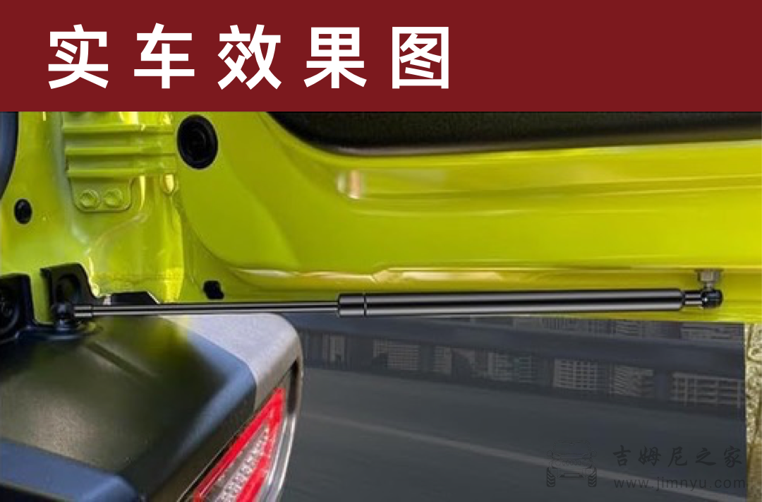 吉姆尼JB74尾门液压杆6