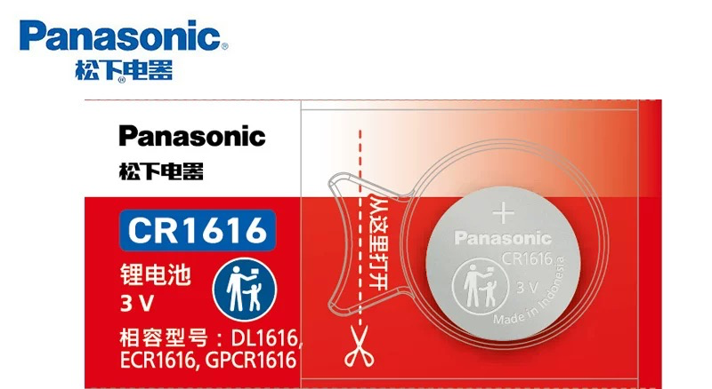 吉姆尼钥匙换电池4