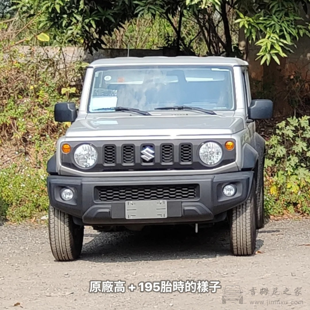 吉姆尼升高避震器