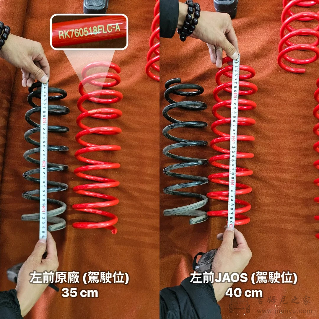 吉姆尼升高避震器